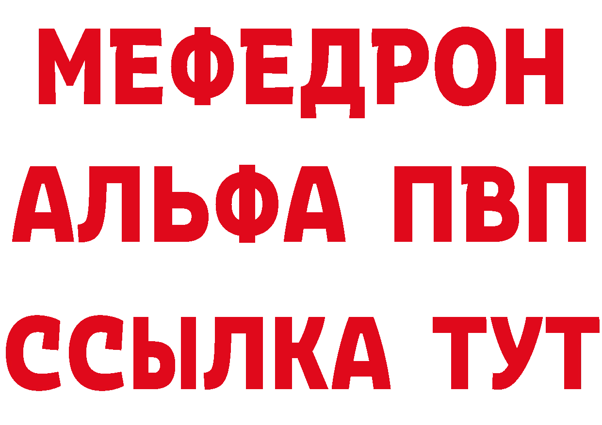 APVP Соль как войти маркетплейс MEGA Уварово