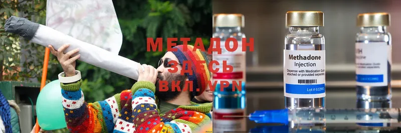 Метадон белоснежный  Уварово 